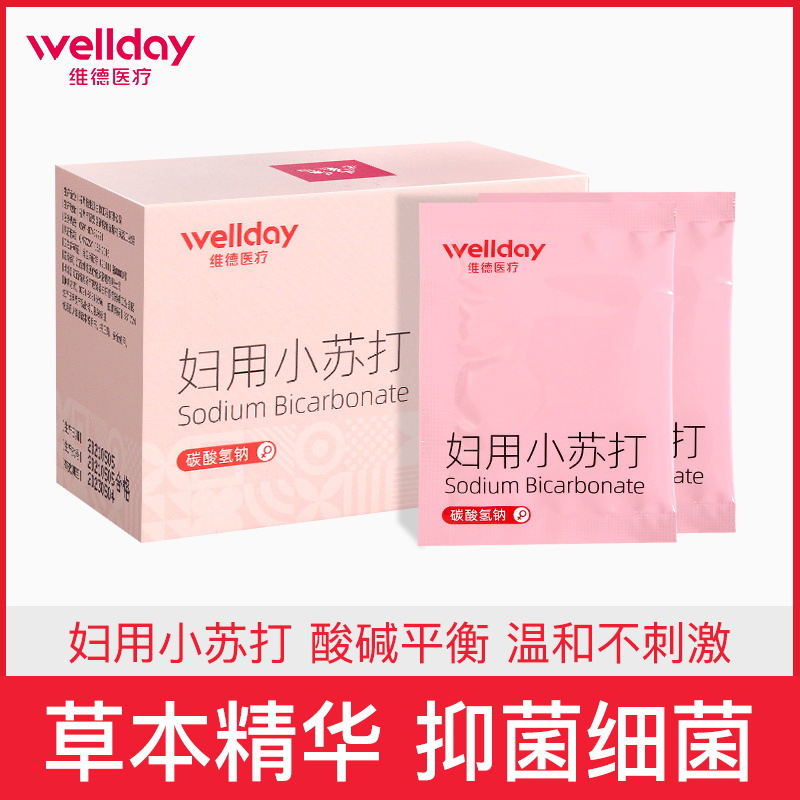 妇用小苏打备孕碳酸氢钠溶液妇科洗液杀菌止痒私处护理霉菌冲洗