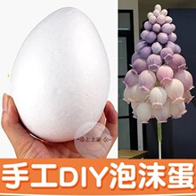 泡沫球幼儿园手工diy星球绘画纸艺花心大型风信子真丝花制作花苞