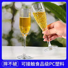 香槟杯亚克力高颜值PC塑料高脚杯耐摔日式起泡甜葡萄红酒杯胶杯