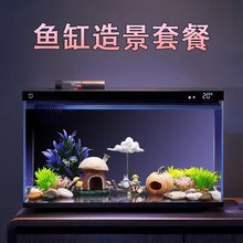 成品装饰生态布景鱼缸智能米家仿真套餐全套画法几何鱼缸造景