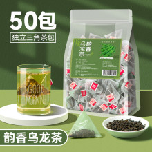 韵香乌龙茶50小包高山乌龙茶铁观音茶叶浓香型冲泡茶包袋装