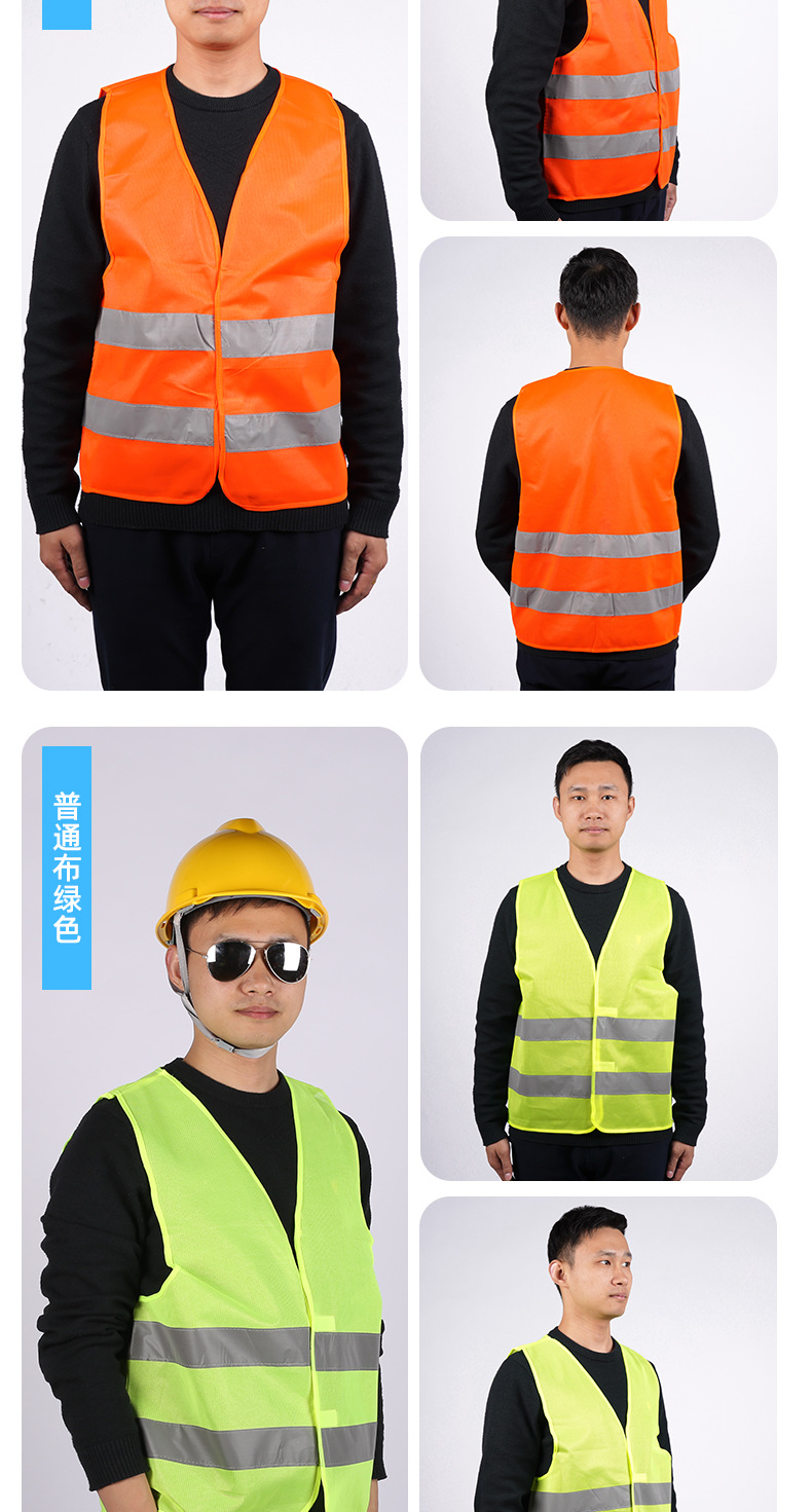 【荧光色】反光背心安全服户外施工马甲工人施工夜光交通外套