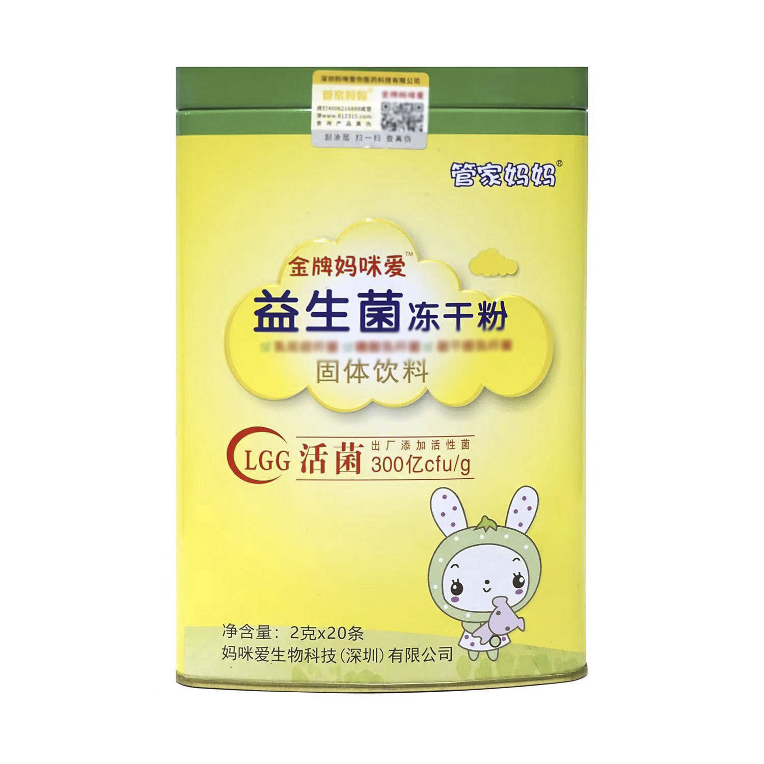 管家妈妈金牌妈咪爱益生菌冻干粉固体饮料 克支持代发,批发等