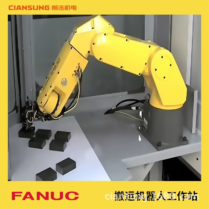 发那科FANUC移载机器人六自由度关节式机械手全自动搬运工作站