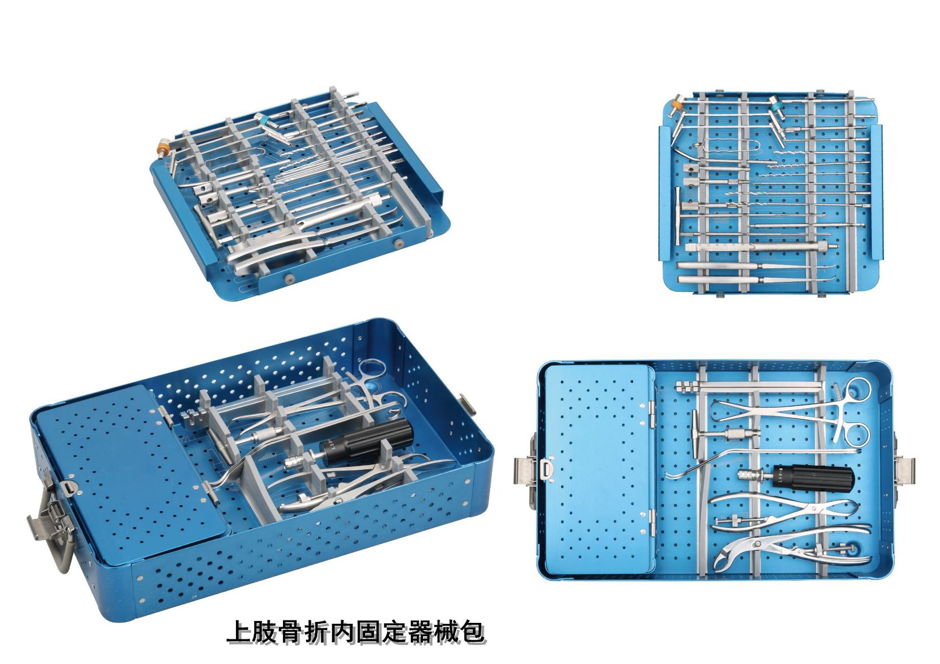 上肢骨折内固定器械包 下肢骨折内固定器械包 上下肢创伤器械包