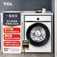 TCL8公斤全自动滚筒洗衣机一级变频节能小纤薄家用大容量节能省电