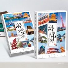 款游遍全中国明信片美丽城市地标夜景旅游风景摄影珍藏版贺卡片