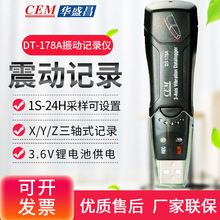 CEM华盛昌DT-178A震动记录仪器震动记录笔 笔式测振仪震力检测仪