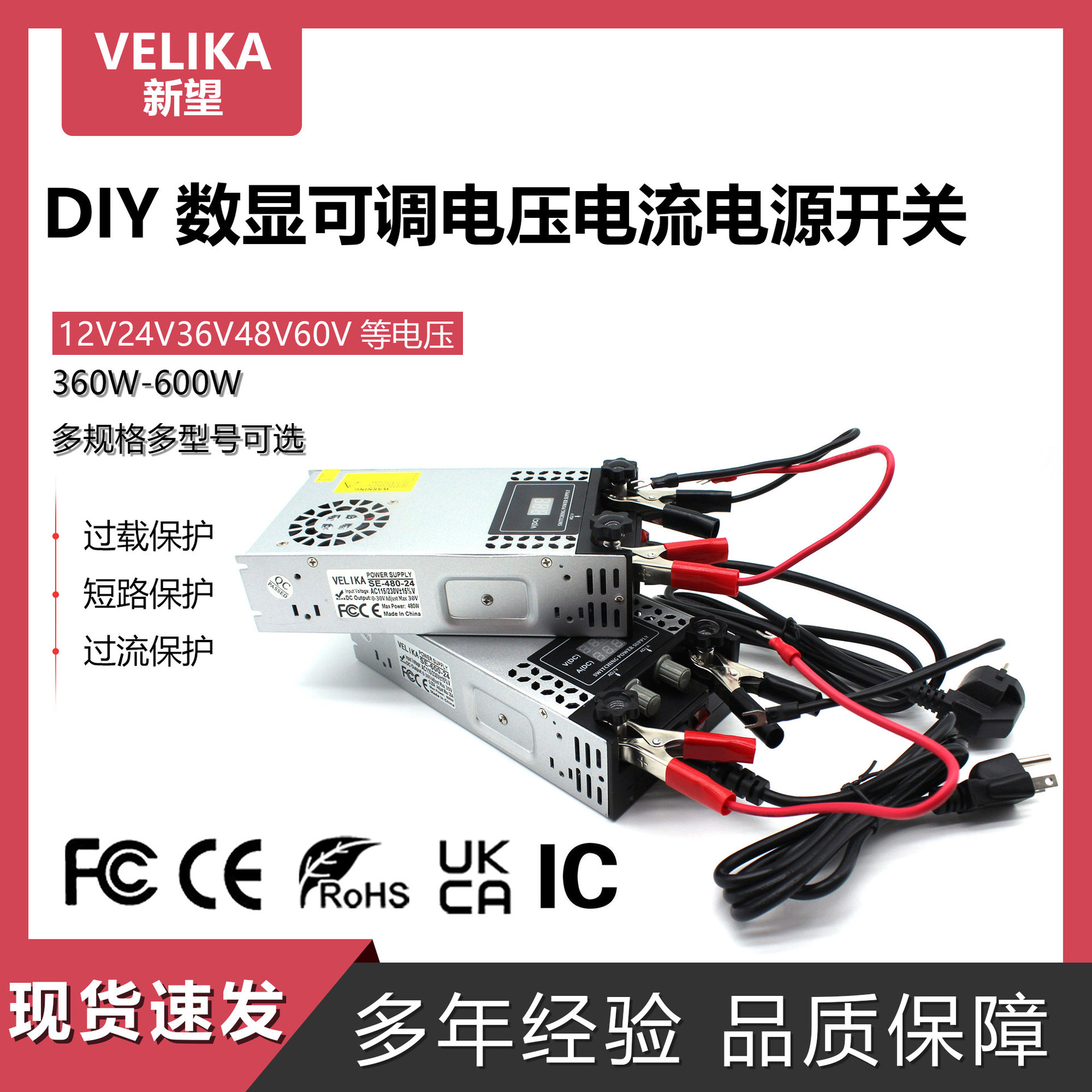 220V转DC12V-60V开关电源360-600WLED监控安防数显可调电压电流