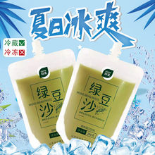 绿豆冰沙绿豆沙饮品饮料清凉解暑批发植物蛋白饮料夏季五谷杂粮