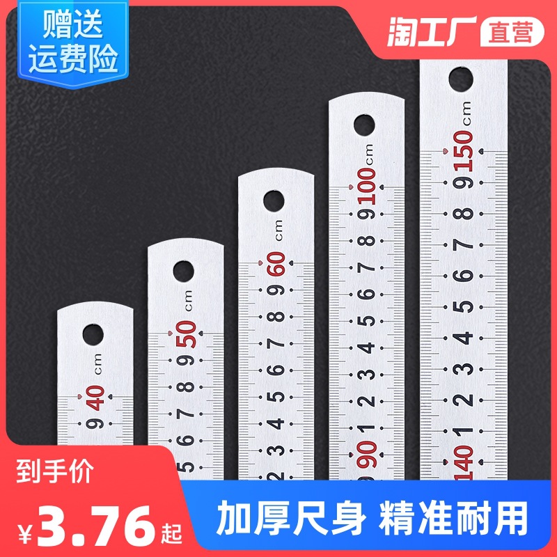 钢直尺 不锈钢板尺20/3050/60/厘米尺铁尺子钢板尺 钢尺1米