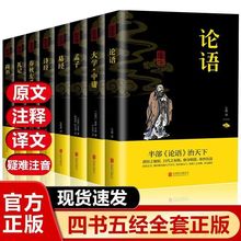 正版易经国学经典文白对照增广贤文黄帝内经鬼谷子山海经道德经