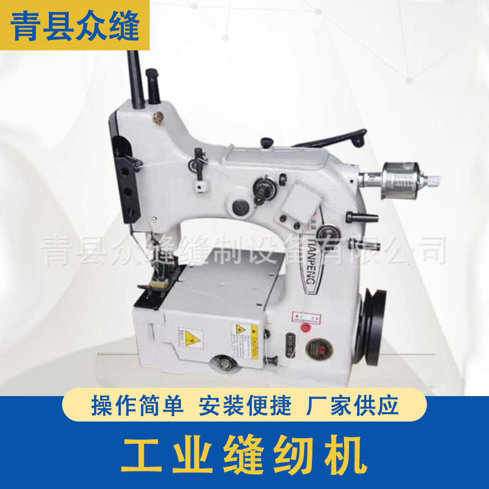 青缝牌gk35-2c半自动包机 编织袋缝包机 立式缝包机 工业缝纫机