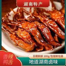 鸭舌零食湖产油爆头香辣味休闲鸭肉食辣味批发厂家批发速卖通代发