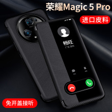 荣耀magic5手机壳批发适用magic5pr翻盖皮套商务防摔保护套男高级