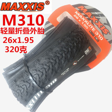 玛吉斯山地车防刺M324外胎M310 M340自行车轮胎26寸27.5寸1.95折