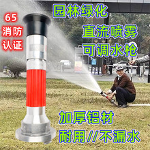 65消防多功能高压3寸2.5寸开花直流水喷雾花洒喷头水带水管头