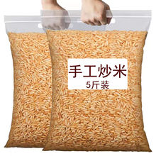 安庆特产农家炒米手工糯米大米膨化食品多种风味香脆零食泡汤早餐