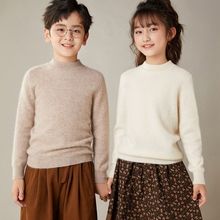 100%羊毛针织衫秋冬新款儿童半高领纯色保暖打底纯色百搭男女毛衣