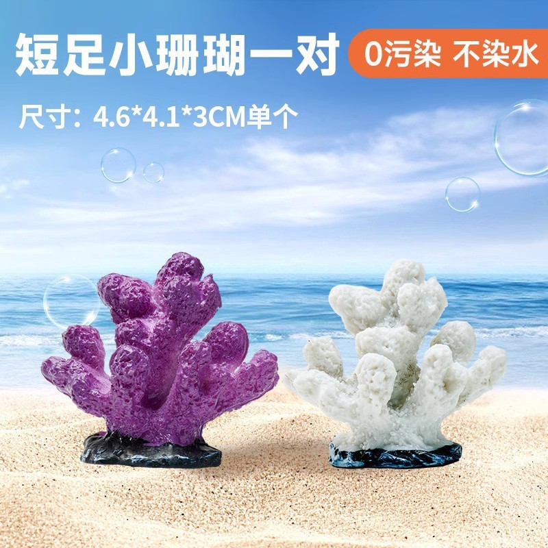 Yee Fish Tank Scenery Decoration Simulation Coral Tree Sea Sago Cycas Aquarium Sea Water Aquarium Set Decoration Underwater World