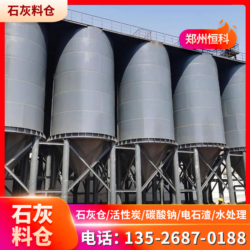 石灰料仓自动化投加装置 石灰料仓石灰乳制备系统 活性炭投加装置