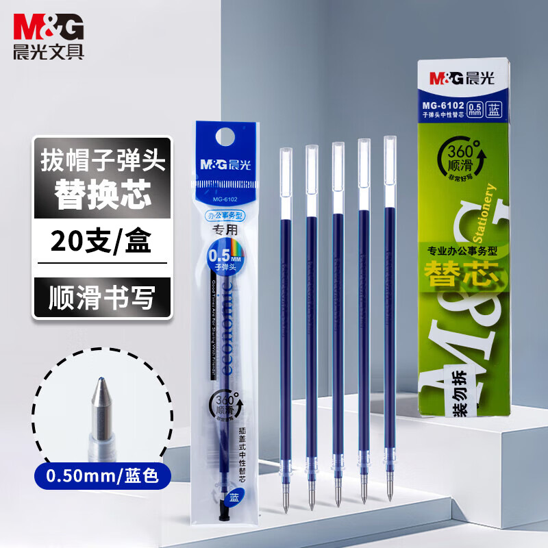 Chenguang Mg6102 Refill 0.5mm Gel Pen Plastic Pen Core Lightning Bullet Pointed Stationery Office Wholesale