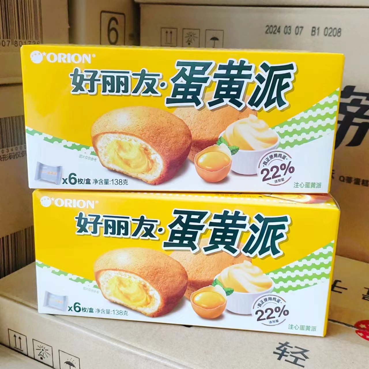 好丽友6枚蛋黄派138克休闲零食西式糕点早餐派批发甜品下午茶