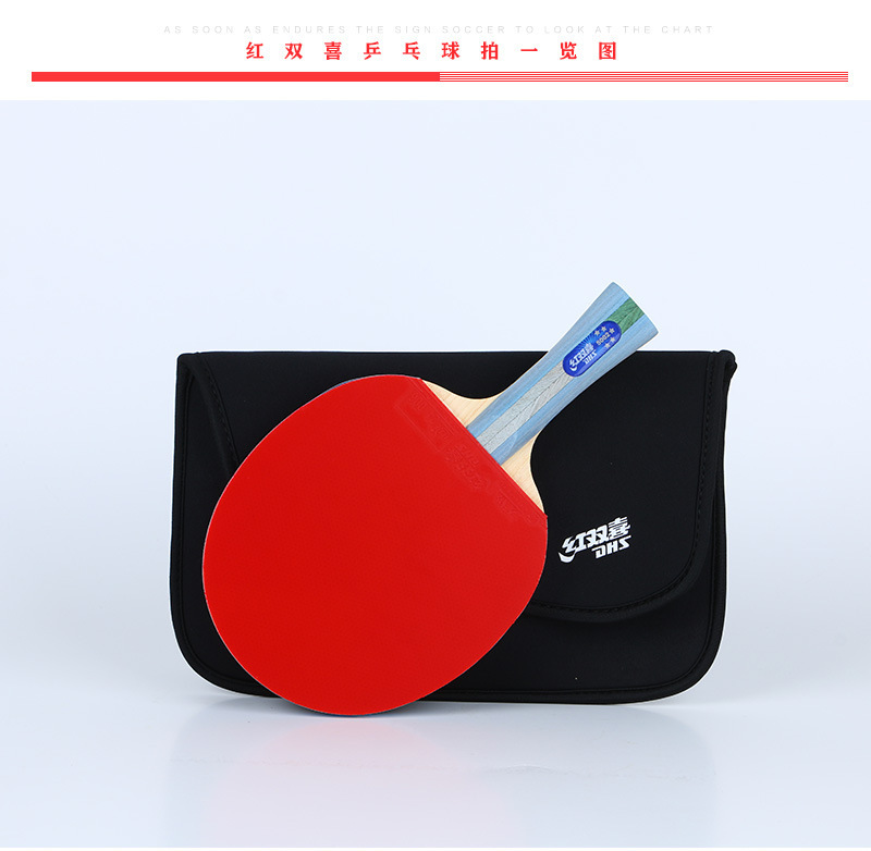 红双喜乒乓球拍专业级五星级全能型5星兵乓球成品拍单拍直拍横拍