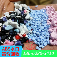 abs树脂/abs吸塑/abs工程塑料头盔/abs塑料原材料价格/abs废料