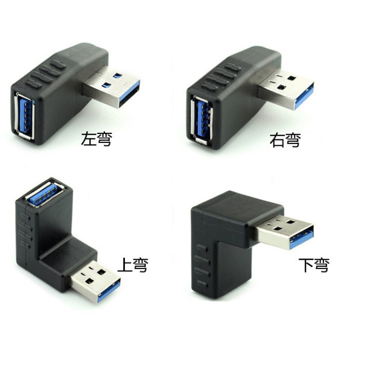 0公对母直角90度左右转弯转接头usb3.0 90度弯头转换头-阿里巴巴