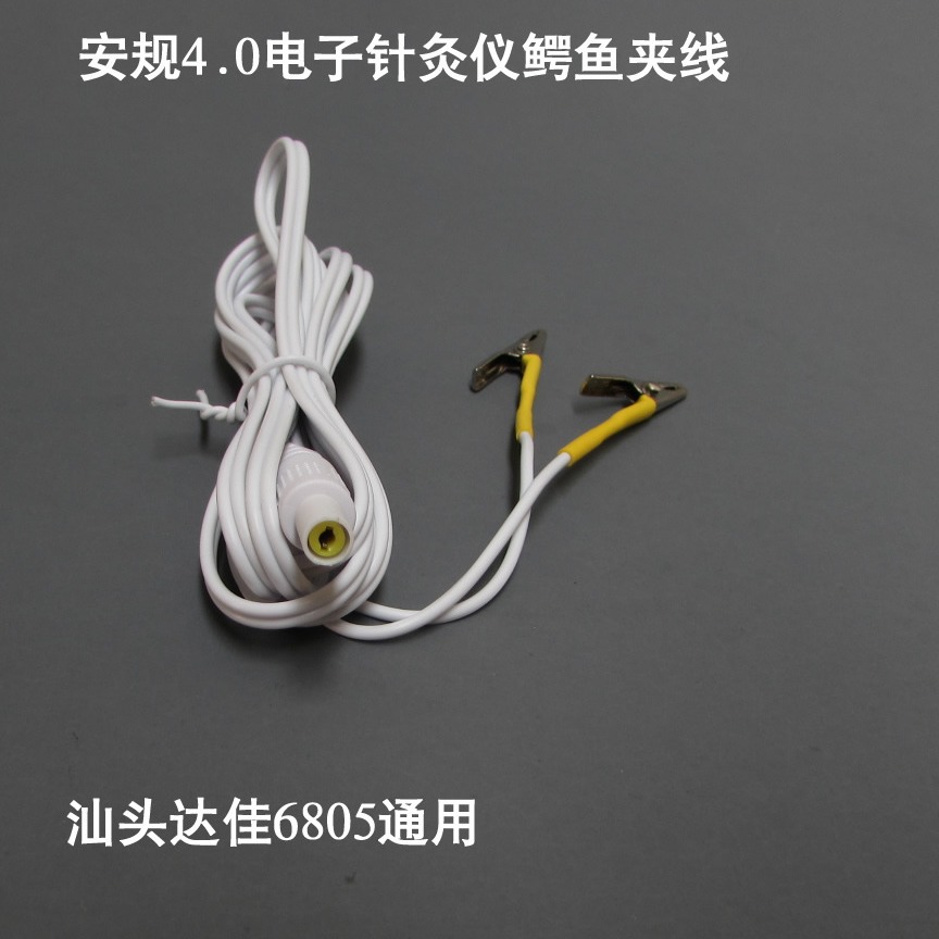 达佳6805cd电子针灸仪导线xy电针仪理疗仪夹子线鳄鱼夹输出线