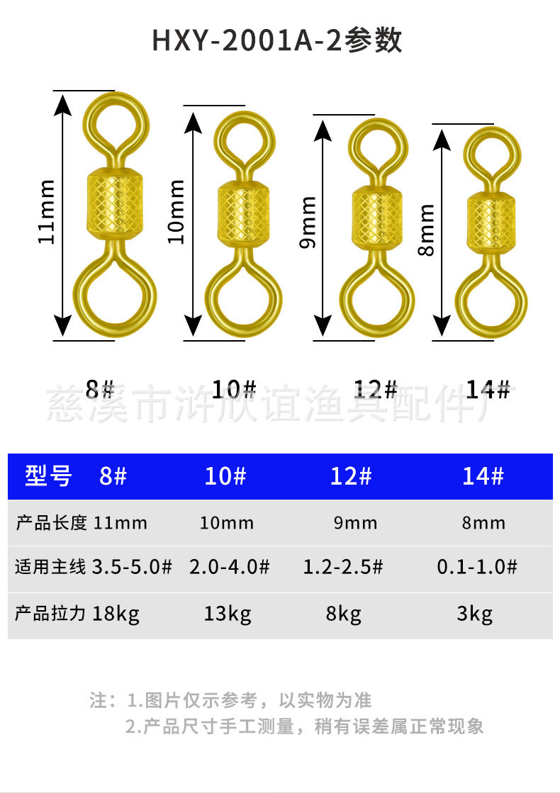 12#,14#,单个型号请按100的倍数下单,否则拒绝发货颜色真金色子母环