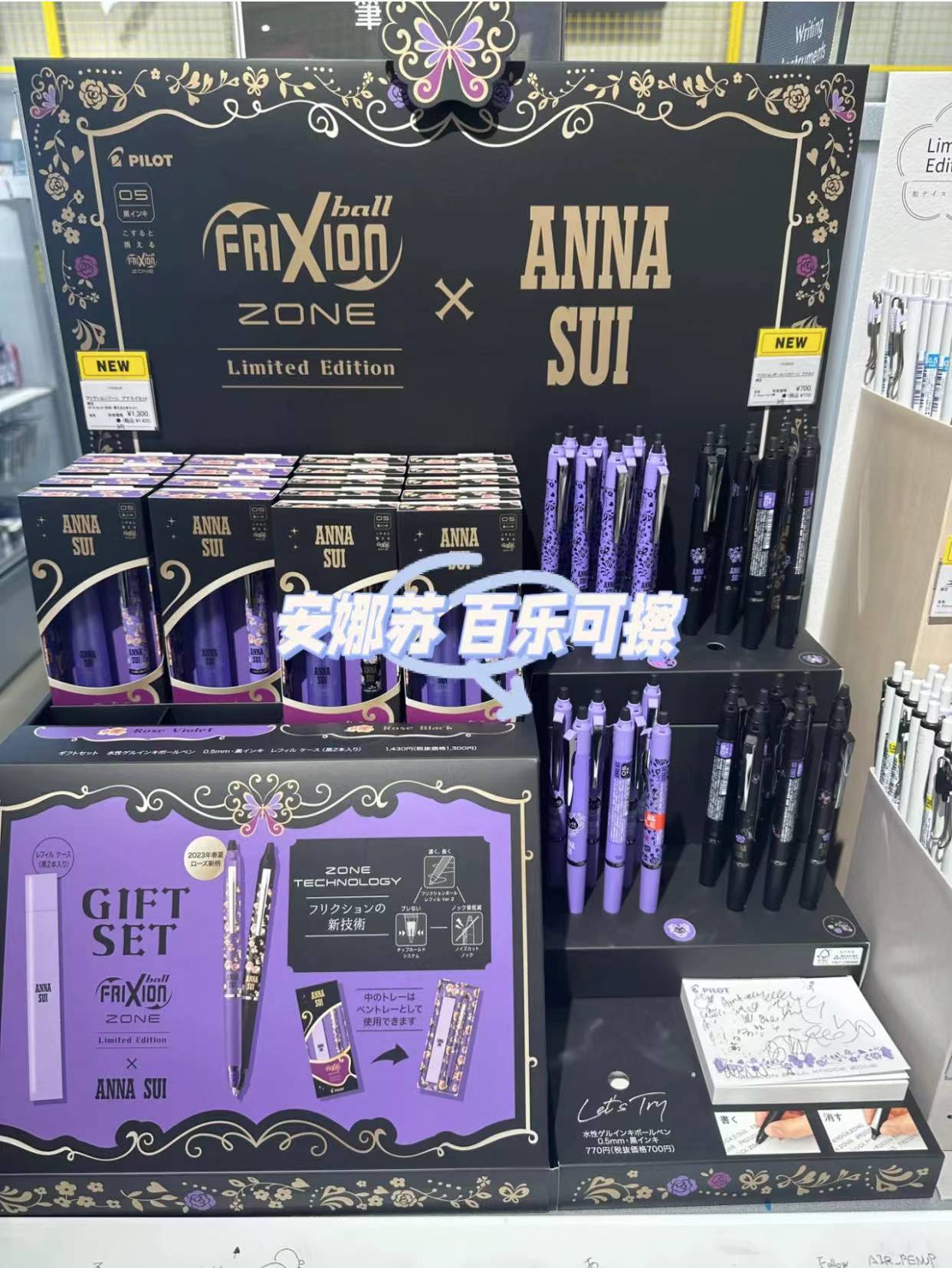 新款日本pilot百乐安娜苏annasui联名juice up限定可擦中性笔架装