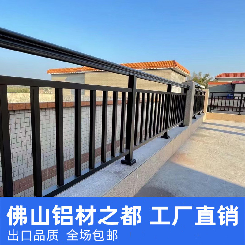 别墅阳台扶手自建房铝合金铝艺阳台护栏楼梯扶手护栏室外栏杆围栏