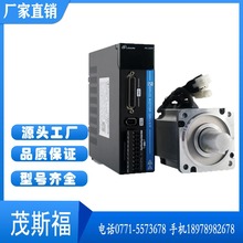 力川400w750w1kw交流伺服电机套装绝对值编码器总线驱动器 茂斯福