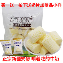 西域皇后奶醇新疆特产奶醇奶疙瘩原味500g*2袋鲜奶酪棒软糯香甜