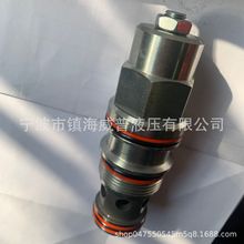 螺纹插装SUN型平衡阀CBGG240L吊车船舶双向抗衡阀