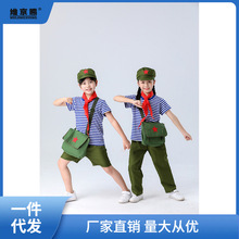儿童怀旧服装7080年代知青红军红卫兵海魂衫表演服学习雷锋演出服