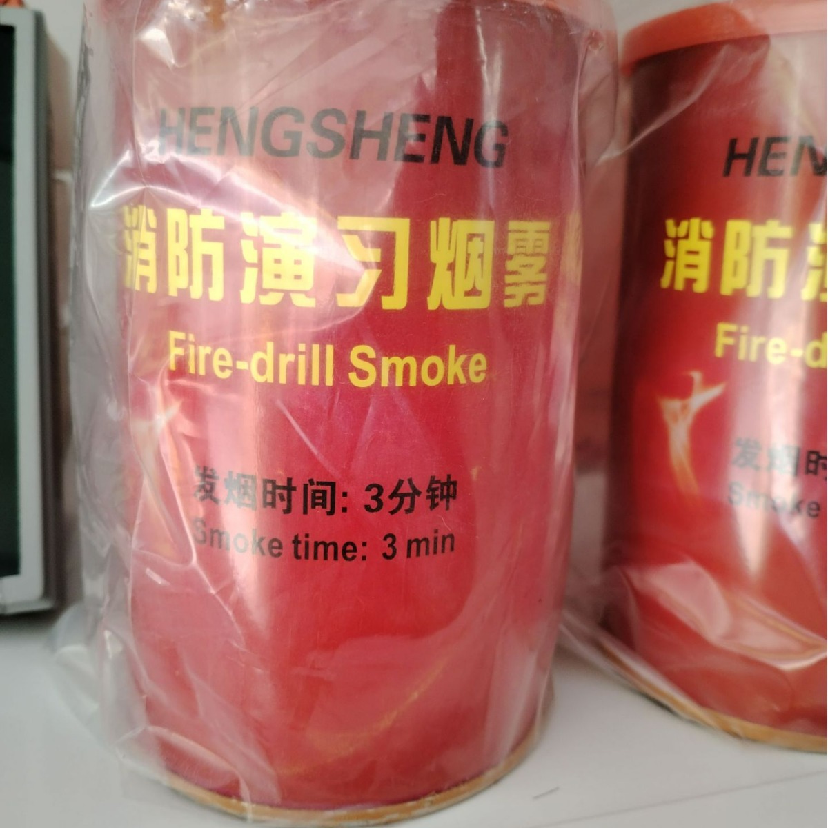 消防演习烟雾罐应急灭火训练道具逃生演练救援信号发烟罐消-阿里巴巴