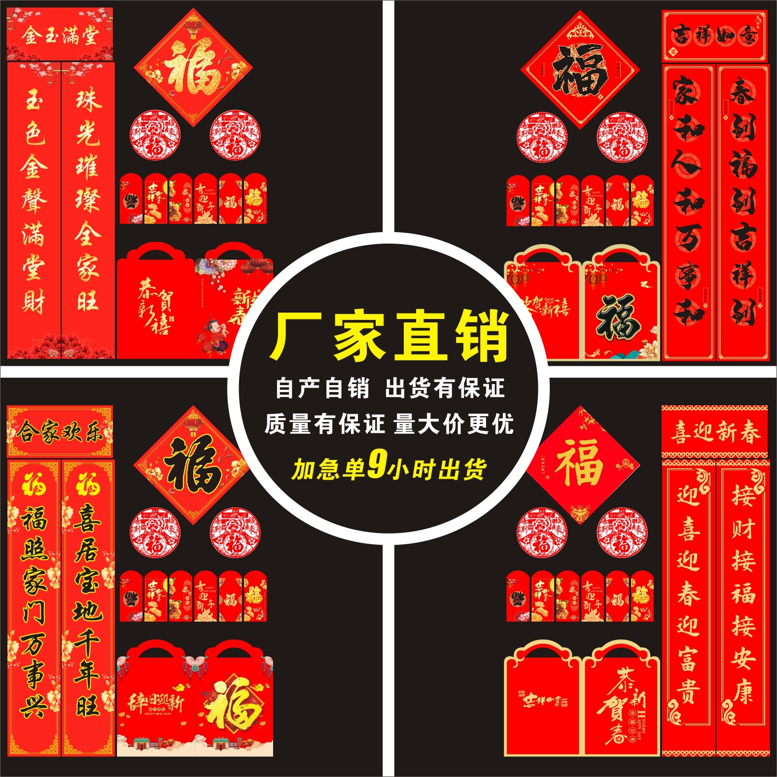 2024 Advertising Couplet Customized Dragon Year Enterprise New Year Couplet Customized Fu Character Gift Bag in Stock Gilding Insurance Printed Logo