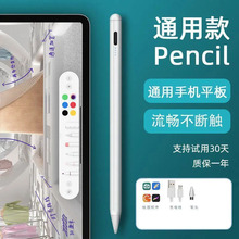 适用于oppo pad手写笔oppopad2触屏笔realmepad2平替通用电容笔