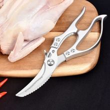 厨房剪刀家用剪刀多功能不锈钢鸡骨剪杀鸡鸭鱼烤肉专用大剪子