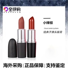 【官方正品】MAC DIVER子弹头口红602小辣椒316泫雅色646砖红色