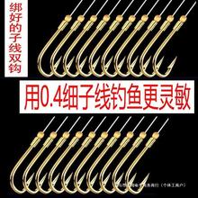 0.40.6钓鱼钩金袖绑好套装成品子线双钩防缠绕手工鱼线仕挂钩野钓