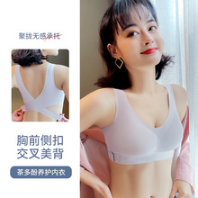 茶多酚无痕内衣女无钢圈小胸聚拢上托收副乳交前扣调整型运动文胸