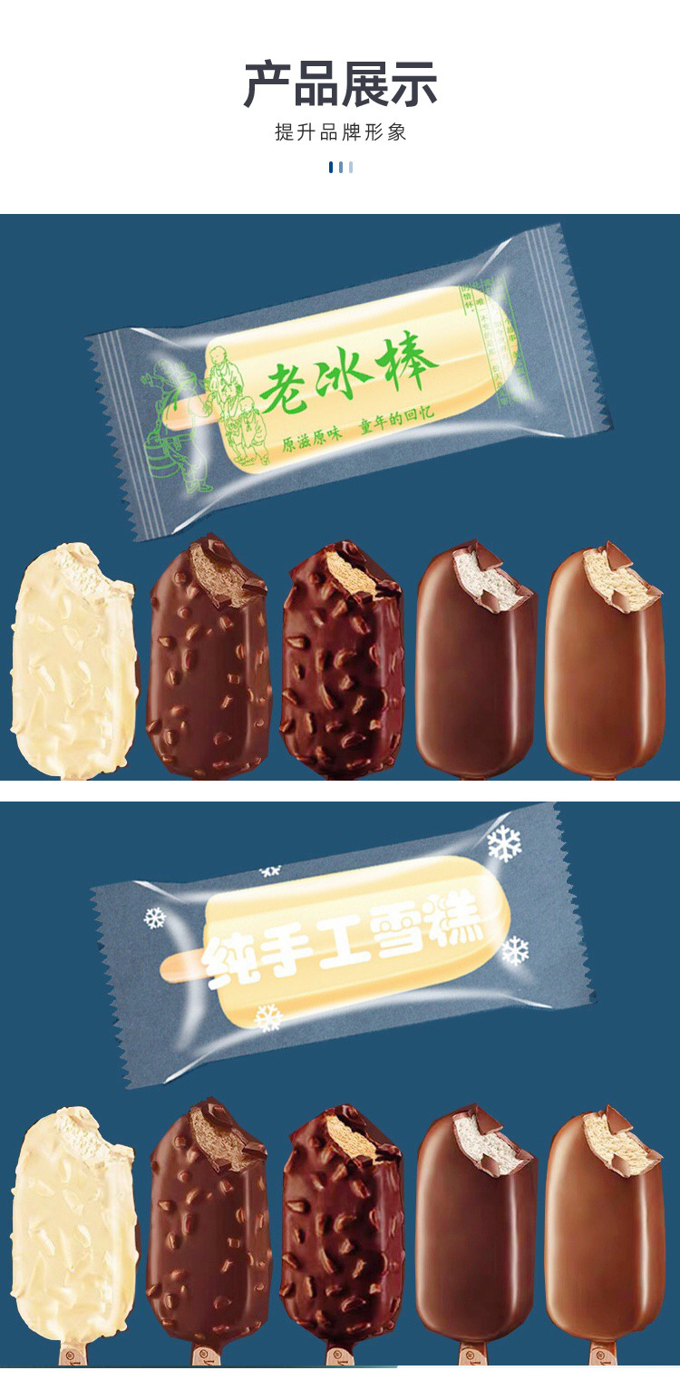 厂家直供雪糕袋磨砂机封袋加厚手工老冰棍包装袋冰淇淋冰糕袋定制