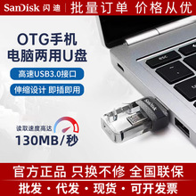 闪迪otg双接口手机u盘32g 64g 128g高速usb3.0手机电脑两用优盘