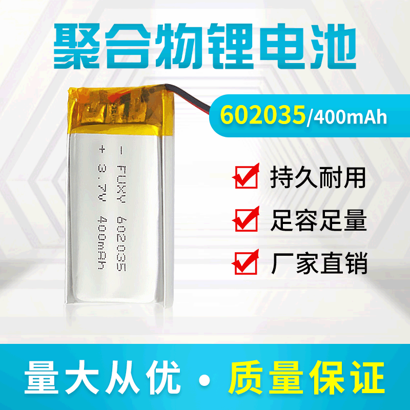 16500 1200mah 5c动力充电锂电池3.7v足容量电动遥控飞机圆柱电池