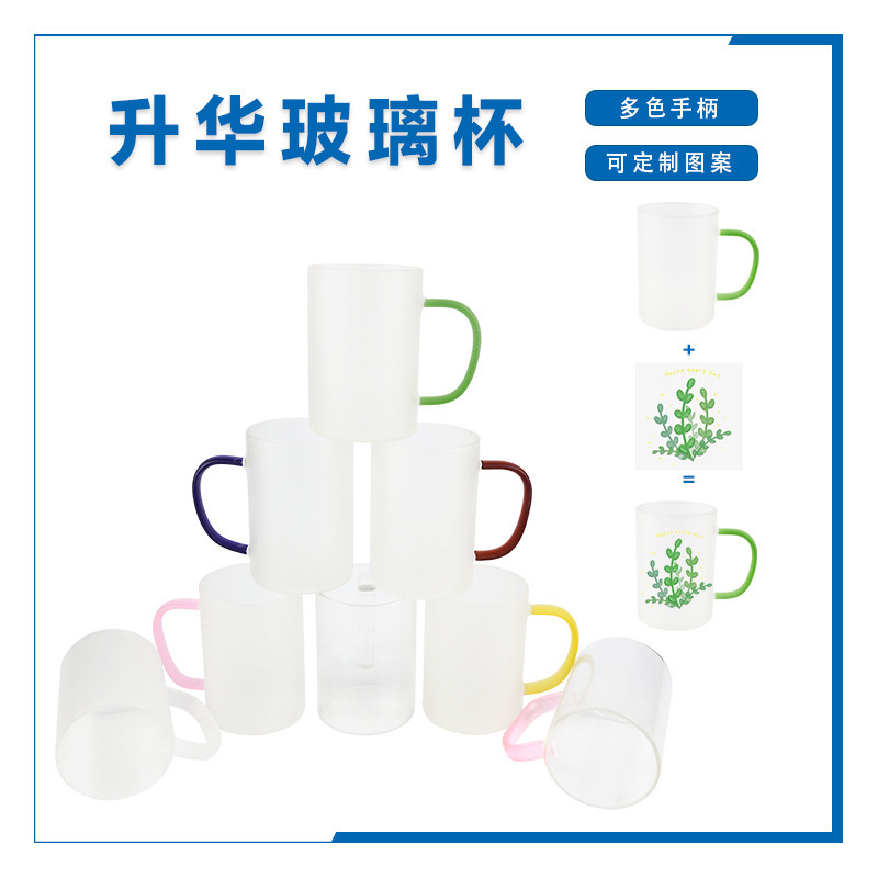 Heat Transfer Printing Glass Color Handle Thickened Borosilicate Multifunctional Glass with Handle Glass Juice Cup