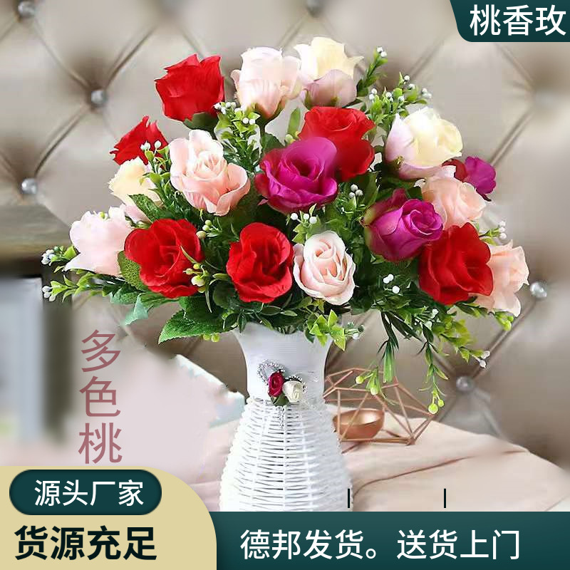 仿真花玫蕾花束假花塑料花布花五彩桃香玫瑰花客厅桌面摆设花